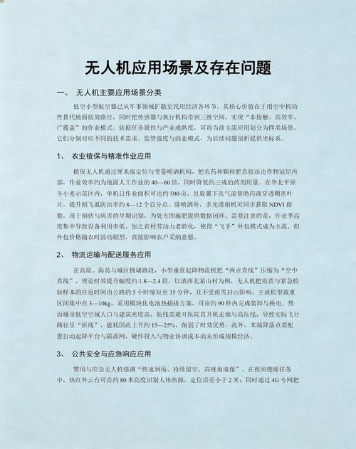常见使用场景类问题