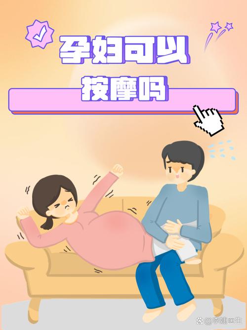 丈夫给产后妻子按摩肩膀 孕激素变化示意图