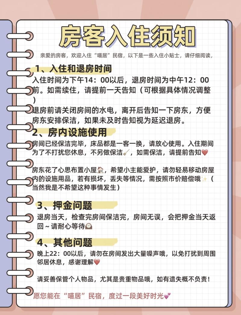 住民宿该怎么玩才不亏