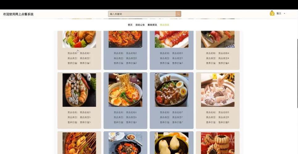 本地餐饮商家零点击搜索信息展示图