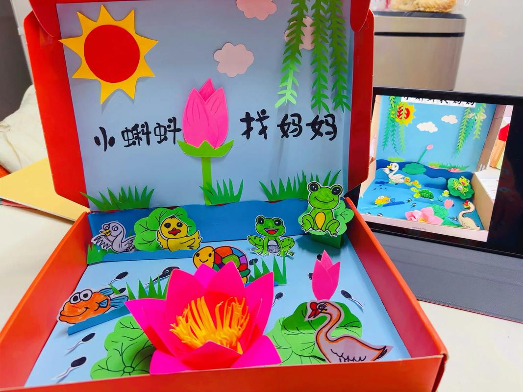 儿童自制故事道具 亲子手工阅读