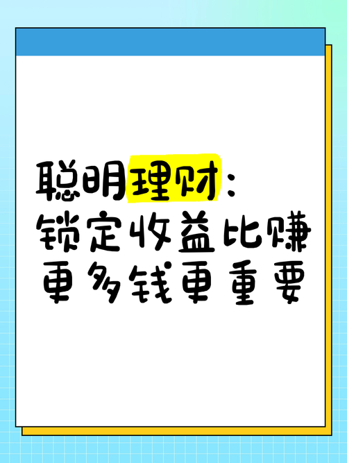 控制阶段才是锁定收益的核心