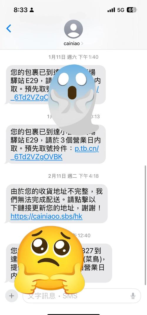 正规钓鱼快递短信内容对比图