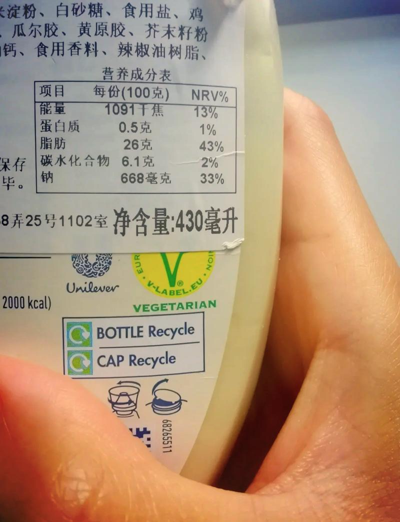 市售低卡沙拉酱营养成分表实拍