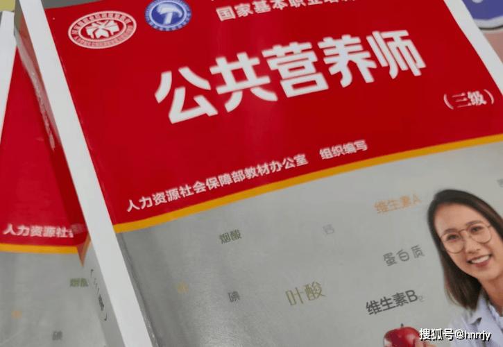公共营养师和注册营养师证书对比图