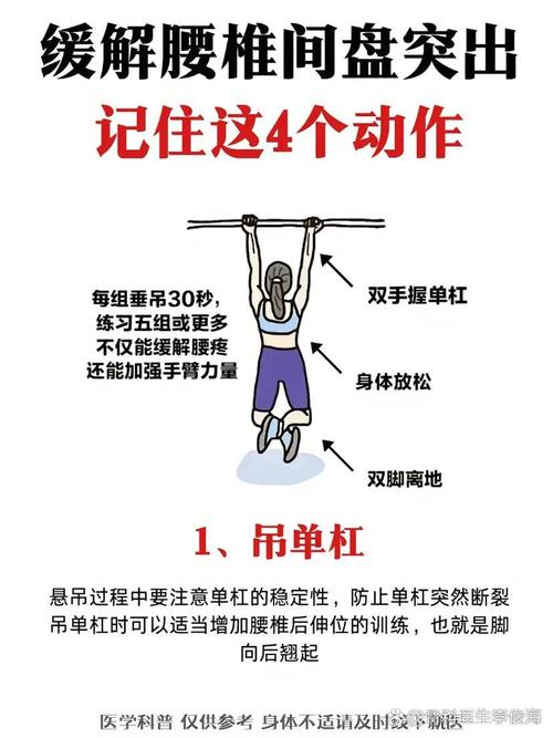 单杠静止悬挂肩胛收紧动作示范