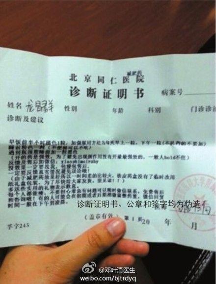投保时核保要求补充的既往诊断证明材料清单