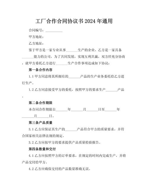 跟厂家谈合作，这些隐形条件一定要落实到纸面上
