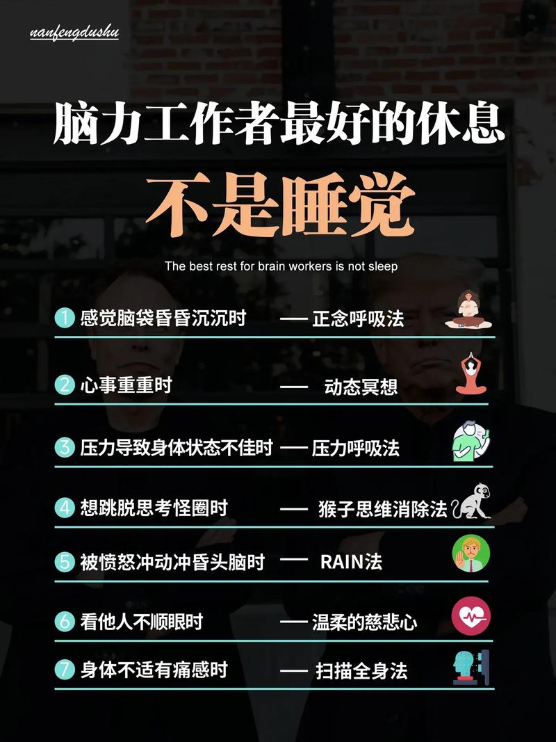 用脑间歇休息,不用卡着表来