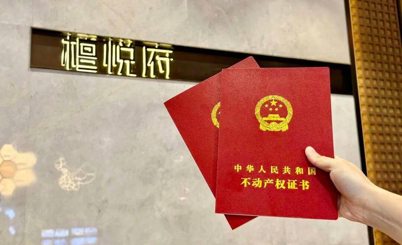 南京小区产权车位不动产权证样本