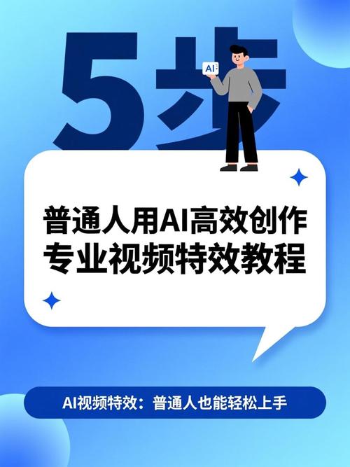 普通人入门视频特效，这个路径最快