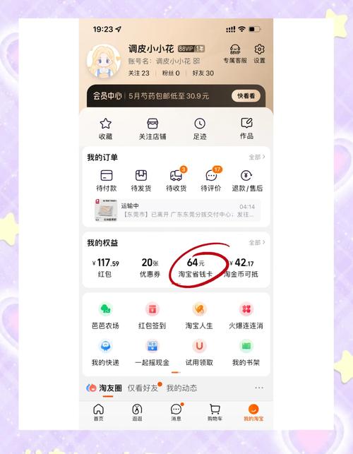 为啥同样刷淘宝,你的客户端比别人卡?