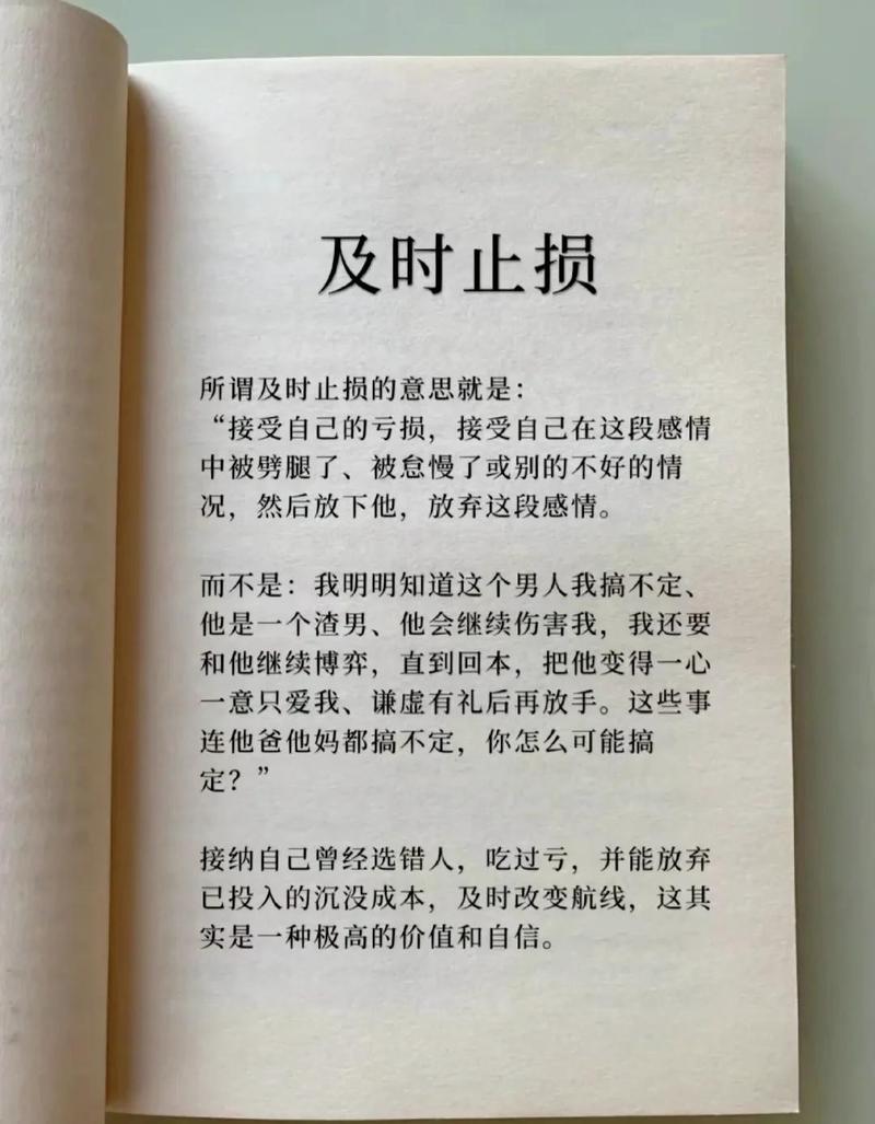 别贪恋错的实验,及时停损比什么都重要