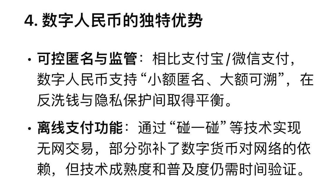 数字货币会把纸币彻底换掉吗