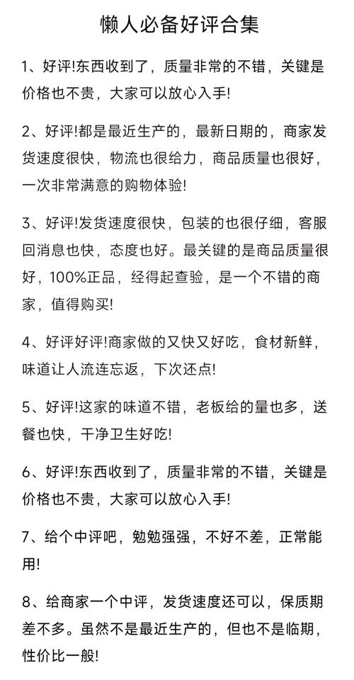 产品差评分析例子截图