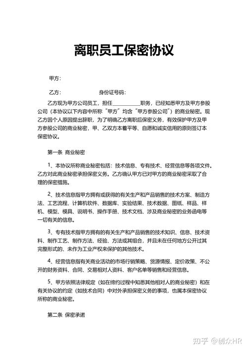 签离职协议前，必须钉死的三条风险条款