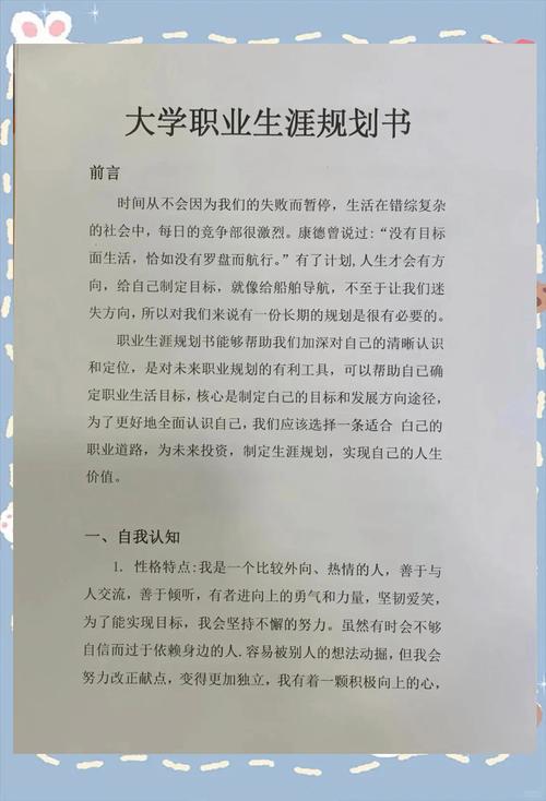 年龄越大，越要敢调整自己的职业规划