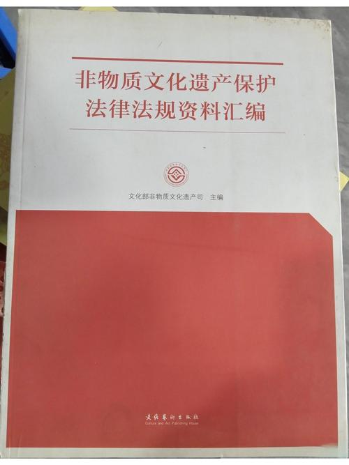 古文化遗址开发项目法律合规文件汇编封面