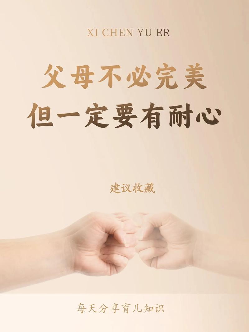 写在最后：我们都不是完美的爸妈