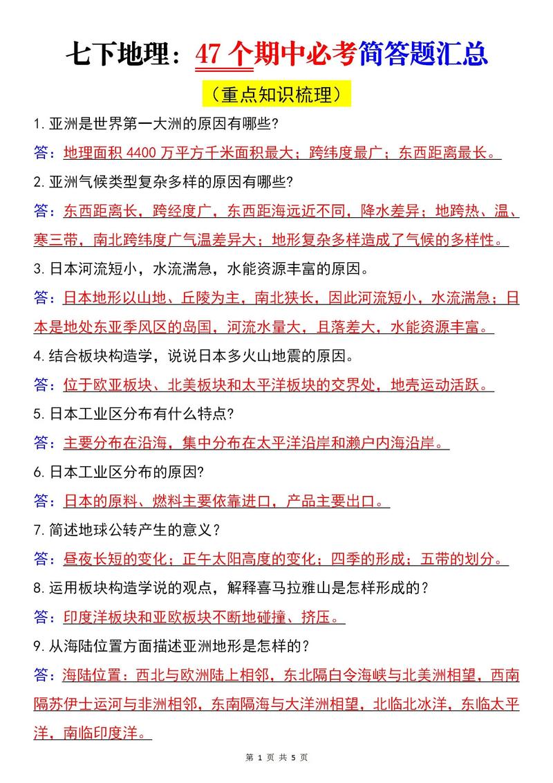七、实地考察，比什么都重要