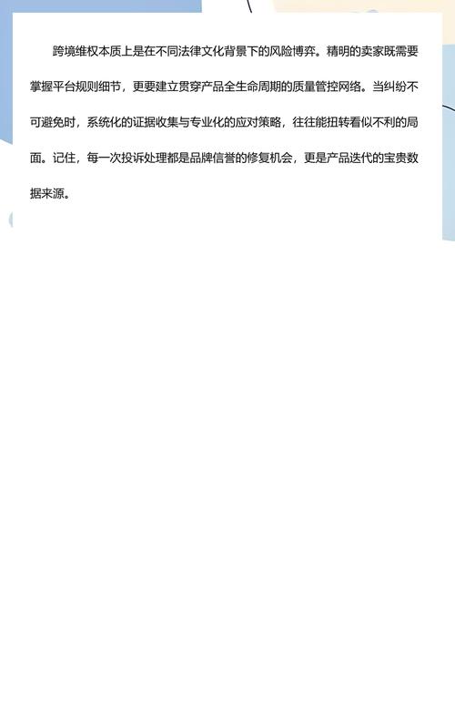 跨境电商商品质量维权证据整理对照表