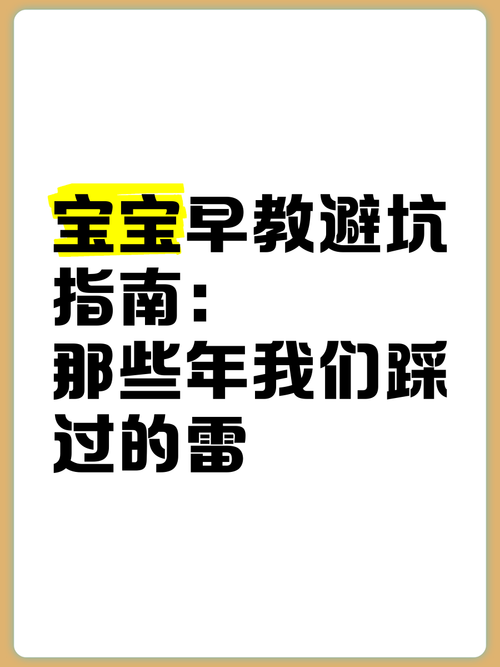 那些年我们踩过的雷