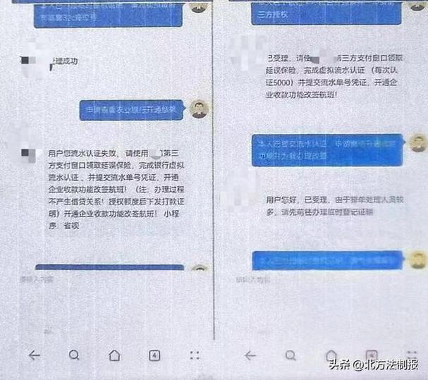 电信诈骗真假客服聊天记录对比图