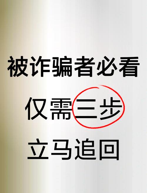 事前拆雷,三步保住你的钱