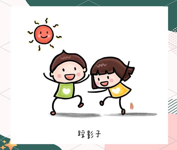 幼儿家庭室内踩影子游戏场景