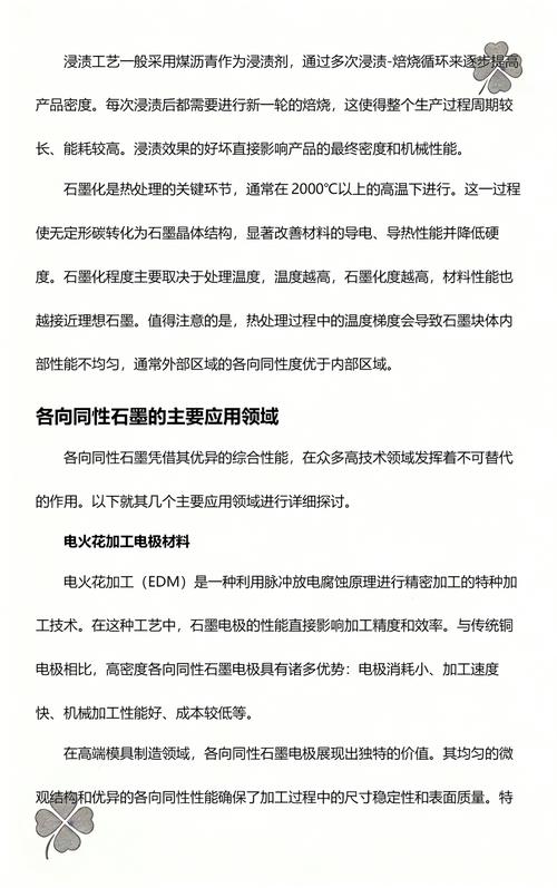 石墨片各向异性导热方向与散热路径对比图