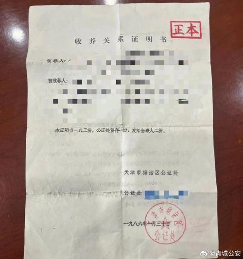事实重婚的日常生活痕迹证明图
