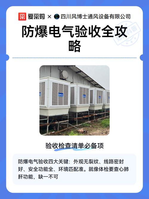 现场验收最容易漏的几个防爆标准细节