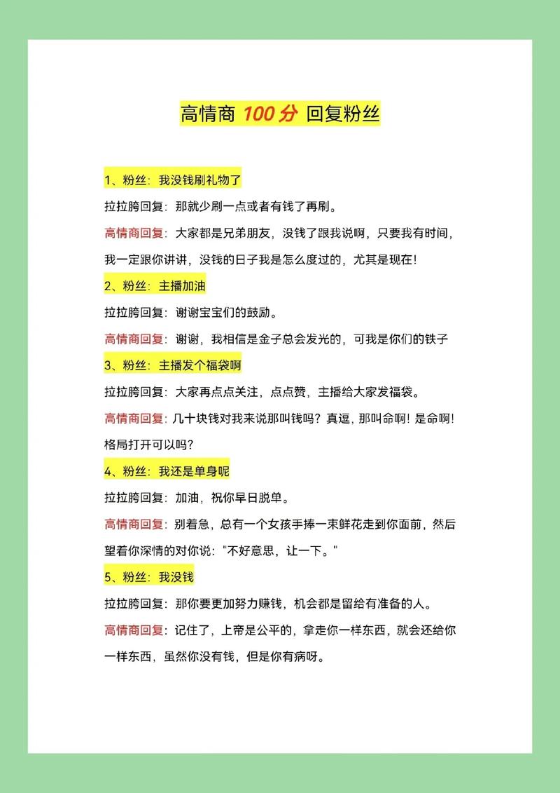 背满分话术不如说真话，假大空一眼看穿