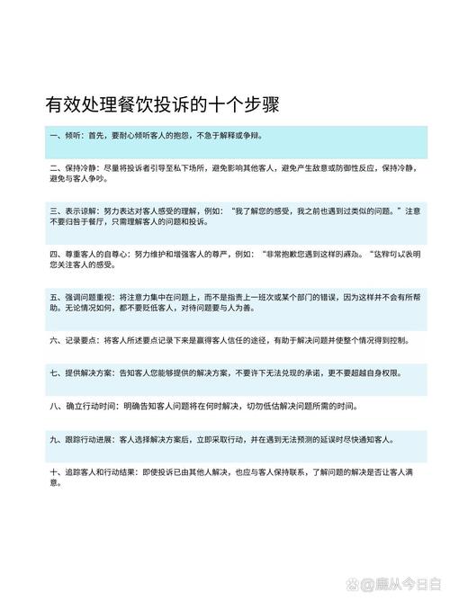 按这个步骤走，比你瞎投诉有用10倍