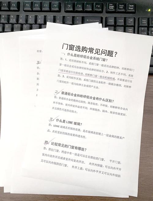 选购常见问题