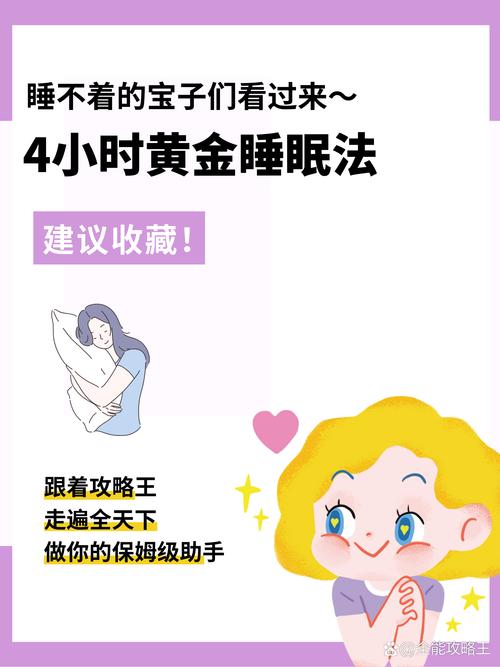 孩子睡后的黄金四小时，你真的用对了吗？