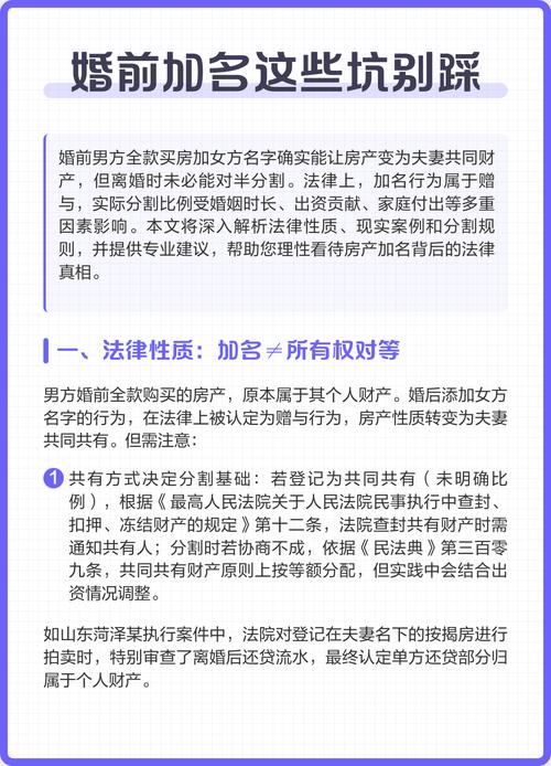 常见的婚后加名房产误区，别踩
