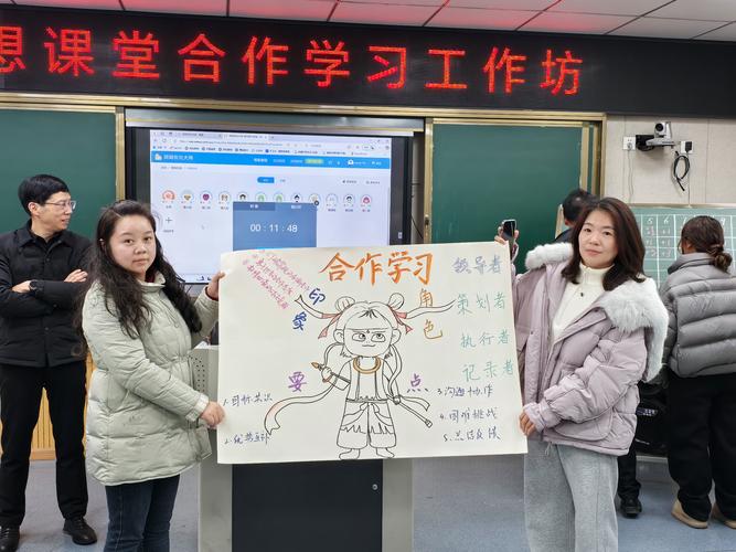 小组合作学习 分角色任务卡实物展示