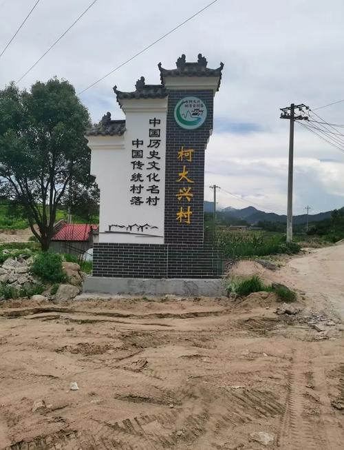 省级文保单位民居门口标识牌实景图