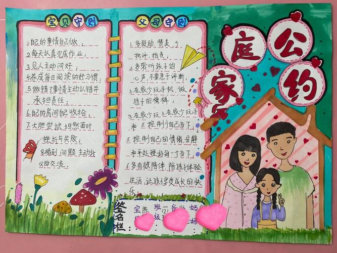 工业家庭一家三口手写家庭奖学金规则海报