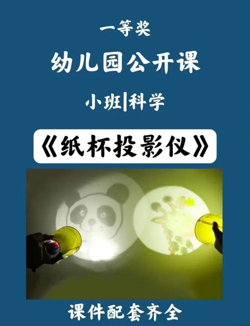家长和孩子一起制作纸盒投影仪亲子工作坊