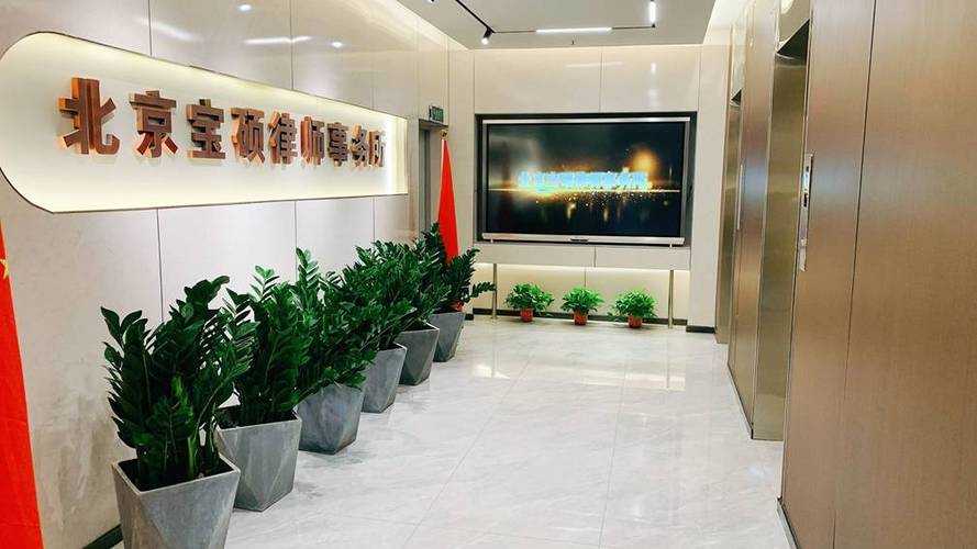 一线城市刑事辩护律所洽谈室场景