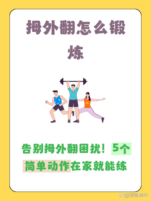 四个在家就能做的日常小练习