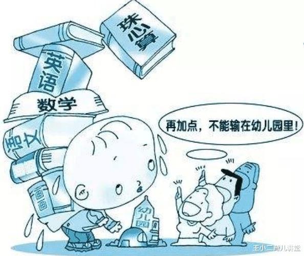 小学化不是赢在起跑线,是绑在起跑线