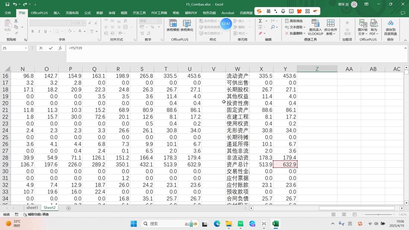 办公桌上笔记本电脑屏幕显示Excel数据表格