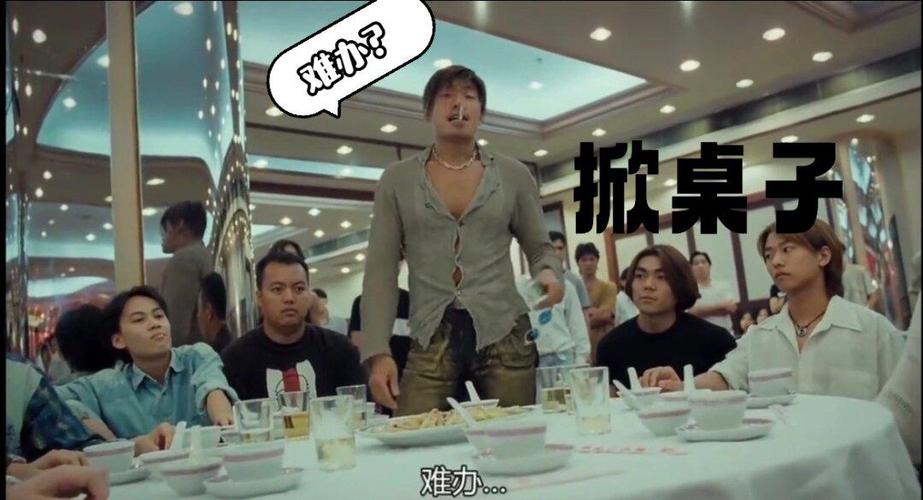 真闹僵了，按顺序来，别上来就掀桌子