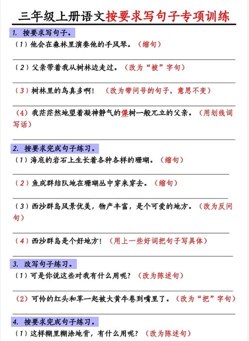 小学语文缩写句子常见扣分陷阱对照表
