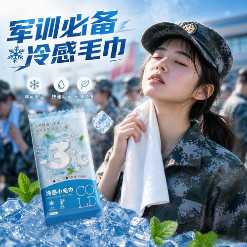 冷感毛巾正确湿水甩动使用步骤示意图