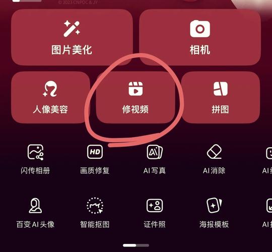 手机修图滤镜擦除功能操作界面