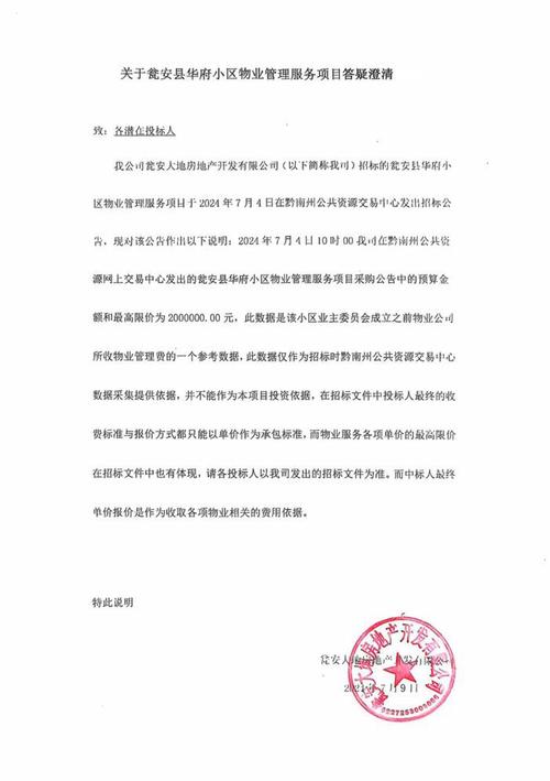 技术社区提问规范公告示例图